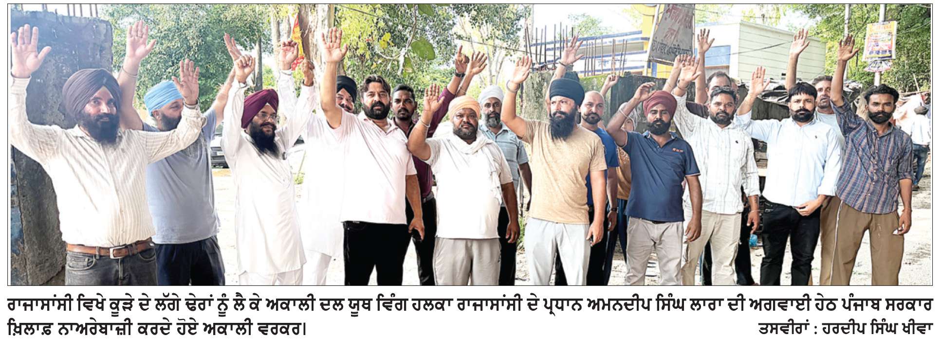  ਰਾਜਾਸਾਂਸੀ ’ਚ ਲੱਗੇ ਥਾਂ-ਥਾਂ ’ਤੇ ਕੂੜੇ ਦੇ ਢੇਰ

