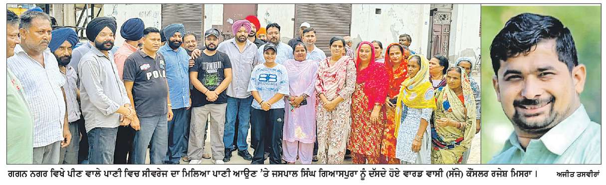  ਗਗਨ ਨਗਰ ਵਿਖੇ ਲੋਕ ਸੀਵਰੇਜ ਦਾ ਰਲਿਆ ਗੰਦਾ ਪਾਣੀ ਪੀਣ ਨੂੰ ਮਜਬੂਰ-ਕਿਸੇ ਵੇਲੇ ਫੈਲ ਸਕਦੀ ਹੈ ਭਿਅੰਕਰ ਬਿਮਾਰੀ