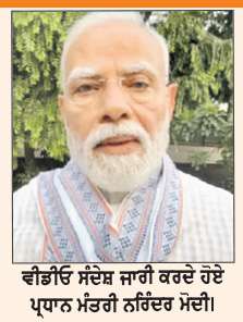  ਪ੍ਰਧਾਨ ਮੰਤਰੀ ਵਲੋਂ ਪ੍ਰੀਖਿਆ ਸੁਧਾਰਾਂ ਲਈ ਉੱਚ ਤਾਕਤੀ ਟਾਸਕ ਫੋਰਸ ਬਣਾਉਣ ਦਾ ਐਲਾਨ