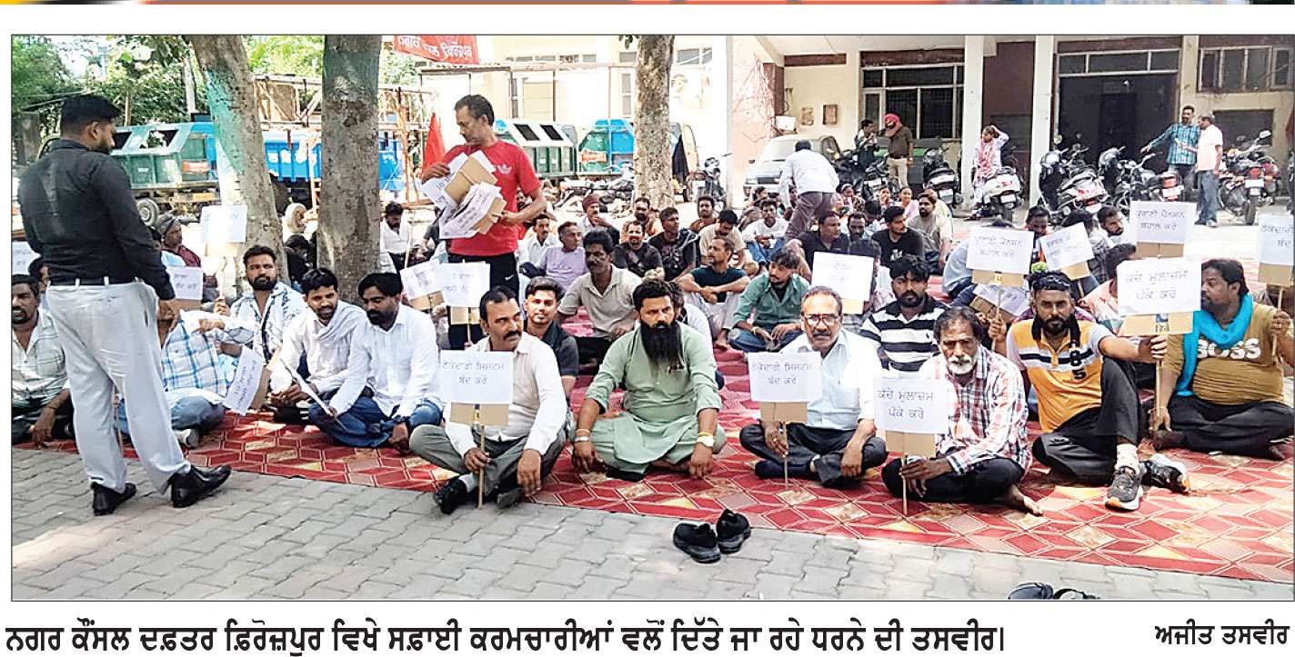 ਸਫ਼ਾਈ ਕਰਮਚਾਰੀਆਂ ਦੇ ਹੱਕ ’ਚ ਨਿੱਤਰੀਆਂ ਵਾਲਮੀਕਿ ਸਮਾਜ ਦੀਆਂ ਜਥੇਬੰਦੀਆਂ, ਧਰਨੇ ਵਿਚ ਕੀਤੀ ਸ਼ਮੂਲੀਅਤ