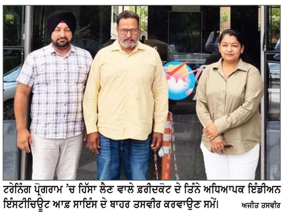  ਆਰਟੀਫ਼ਿਸ਼ਲ ਇੰਟੈਲੀਜੈਂਸ ਤੇ ਇੰਟਰਨੈੱਟ ਆਫ਼ ਥਿੰਗਜ ਦੀ ਟ੍ਰੇਨਿੰਗ ਨੇ ਤਕਨੀਕੀ ਗਿਆਨ ’ਚ ਕੀਤਾ ਵਾਧਾ