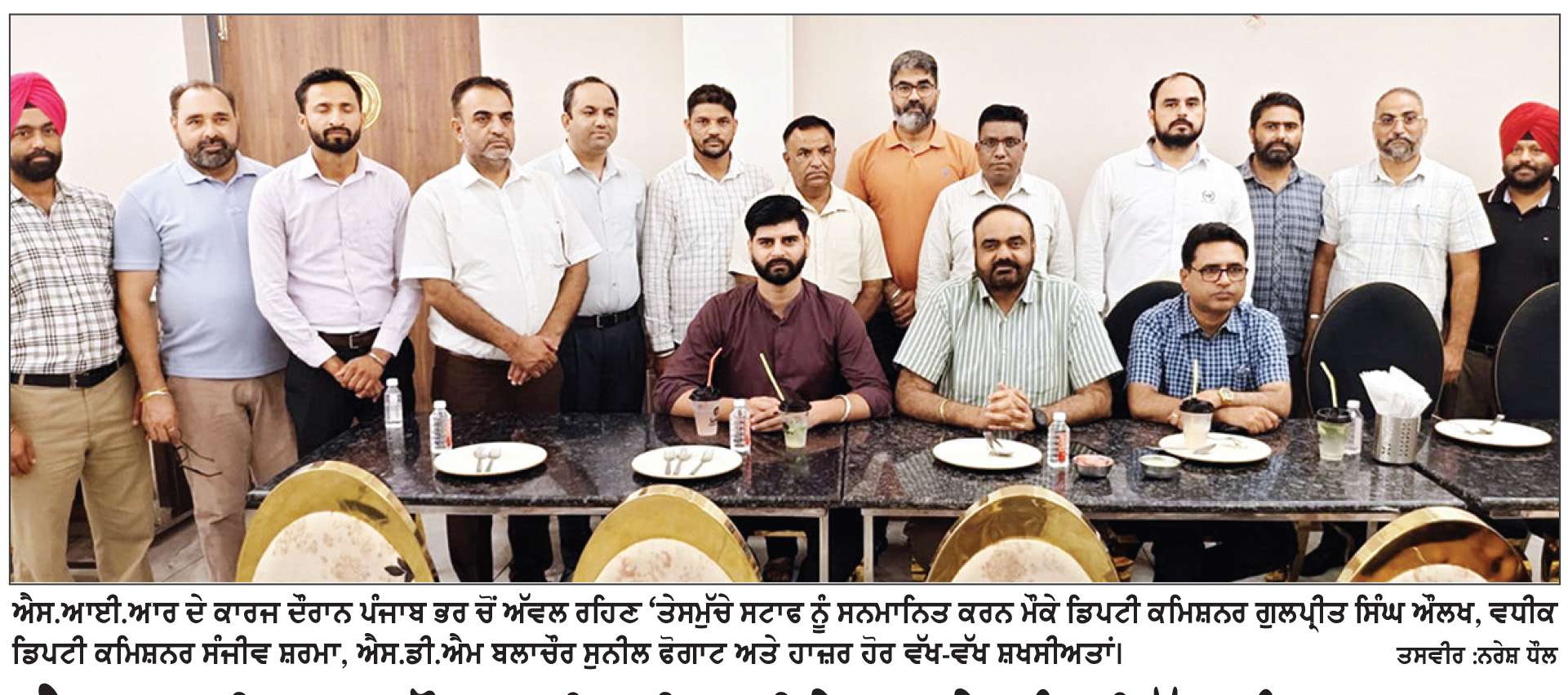  ਐਸ.ਆਈ.ਆਰ ਦੌਰਾਨ ਡਿਜੀਟਾਈਜ਼ੇਸ਼ਨ ਦੇ ਕੰਮ ਵਿੱਚ ਪੰਜਾਬ ਭਰ ’ਚ ਅਵੱਲ ਰਹਿਣ ’ਤੇ ਐੱਸ.ਡੀ.ਐੱਮ ਸੁਨੀਲ ਫੋਗਾਟ ਵੱਲੋਂ ਸਟਾਫ਼ ਦਾ ਸਨਮਾਨ
