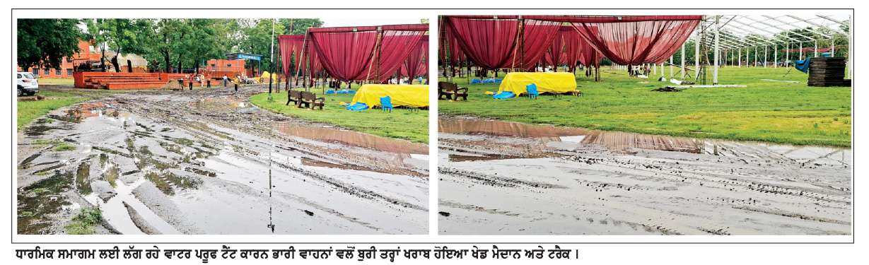  ਗੌਰਮਿੰਟ ਕਾਲਜ ਰੂਪਨਗਰ ਦਾ ਇਤਿਹਾਸਕ ਖੇਡ ਮੈਦਾਨ ਬਚਾਉਣ ਲਈ ਸਾਬਕਾ ਵਿਦਿਆਰਥੀਆਂ ਨੇ ਕੀਤੀ ਸ਼ਿਕਾਇਤ 