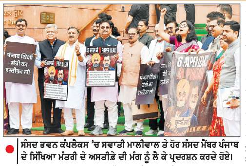  ਪੰਜਾਬ ’ਚ 6 ਪੇਪਰ ਲੀਕ ’ਤੇ ਕੇਜਰੀਵਾਲ ਕਿਉਂ ਹਨ ਚੁੱਪ-ਮਾਲੀਵਾਲ