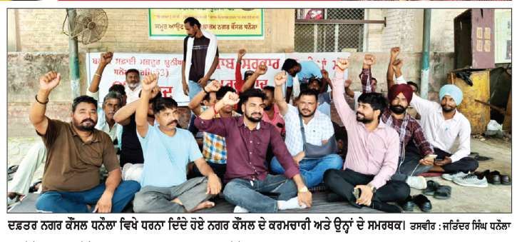  ਅੱਜ ਸਮੁੱਚੇ ਬਾਜ਼ਾਰ ਬੰਦ ਰੱਖੇ ਜਾਣ ਦੀ ਅਪੀਲ-ਕਰਮਚਾਰੀ