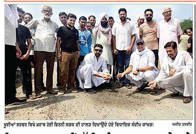 ਸਿਰਫ਼ ਸੜਕ ਨਹੀਂ ਟੁੱਟੀ, ਪੰਜਾਬ ਸਰਕਾਰ ਦੇ ਝੂਠੇ ਵਿਕਾਸ ਦੇ ਦਾਅਵੇ ਵੀ ਖਿੱਲਰ ਗਏ-ਵਿਧਾਇਕ ਜਾਖੜ