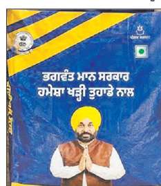  ‘ਮੇਰੀ ਰਸੋਈ’ ਰਾਸ਼ਨ ਕਿੱਟਾਂ ਦੀ ਵੰਡ ਦਾ ਅੰਕੜਾ 33 ਲੱਖ ਤੋਂ ਪਾਰ