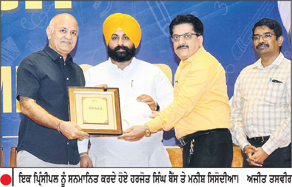 ਪੰਜਾਬ ਸਰਕਾਰ ਵਲੋਂ ਨੀਟ ਤੇ ਜੇ. ਈ. ਈ. ਪ੍ਰੀਖਿਆਵਾਂ ਦੇ ਸ਼ਾਨਦਾਰ ਨਤੀਜਿਆਂ ਲਈ 300 ਤੋਂ ਵੱਧ ਪ੍ਰਿੰਸੀਪਲਾਂ ਦਾ ਸਨਮਾਨ