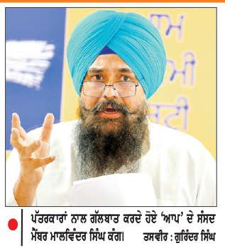  ਕਾਨੂੰਨ ਦਾ ਮਕਸਦ ਸਿਰਫ਼ ਸ਼ਰਾਰਤੀ ਅਨਸਰਾਂ ਨੂੰ ਸਜ਼ਾ ਦੇਣਾ ਹੈ-ਮਾਲਵਿੰਦਰ ਸਿੰਘ ਕੰਗ
