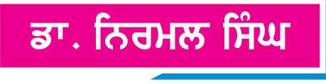  ਸਾਂਝੇ ਦੇਸ਼ ਪੰਜਾਬ ਬਾਰੇ ਜਾਣਕਾਰੀ ਭਰਪੂਰ ਸਵਾਲ-ਜਵਾਬ