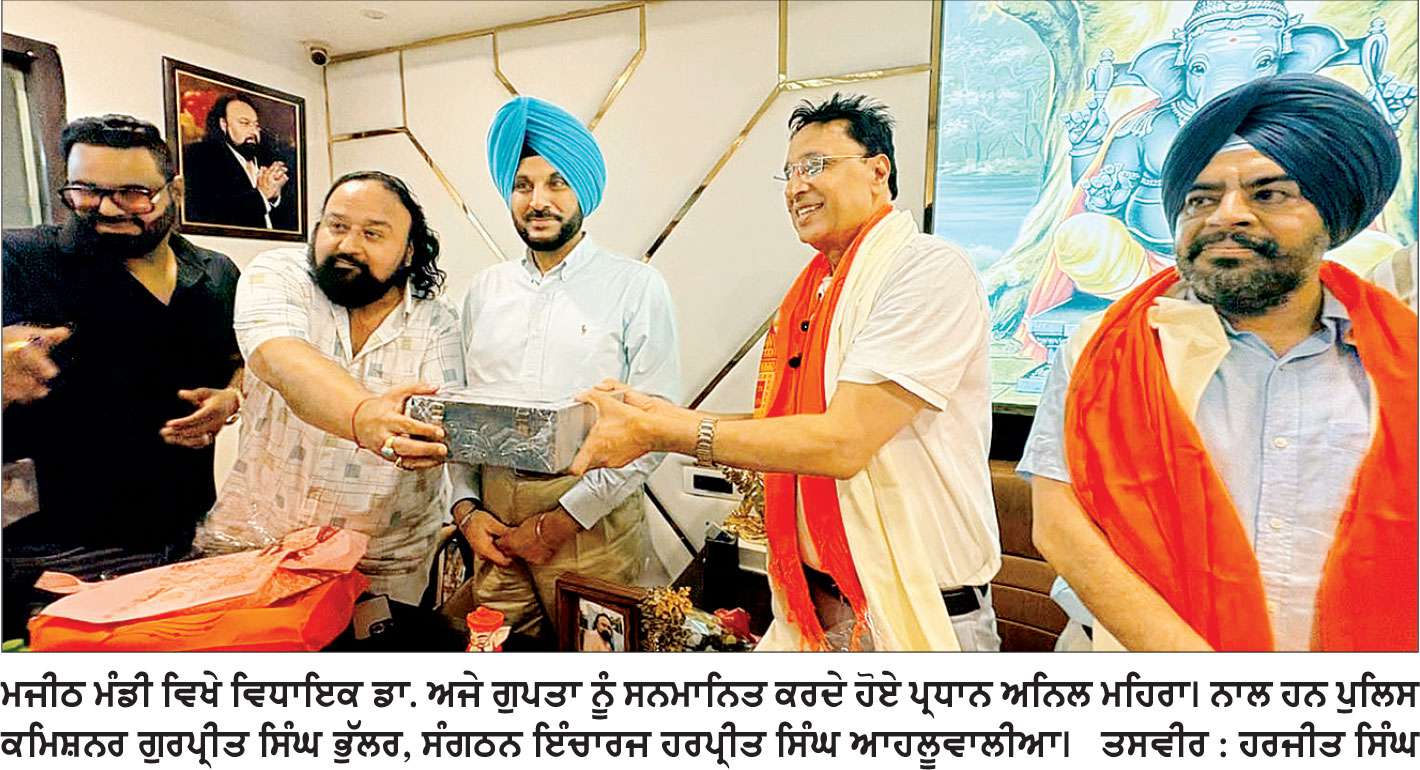 ਵਪਾਰੀਆਂ ਦੀਆਂ ਸਮੱਸਿਆਵਾਂ ਨੂੰ ਪਹਿਲ ਦੇ ਆਧਾਰ ’ਤੇ ਹੱਲ ਕੀਤਾ ਜਾ ਰਿਹਾ-ਵਿਧਾਇਕ ਡਾ. ਅਜੇ ਗੁਪਤਾ
