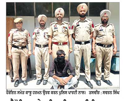 ਹੈਰੋਇਨ ਸਮੇਤ ਇਕ ਵਿਅਕਤੀ ਗ੍ਰਿਫਤਾਰ