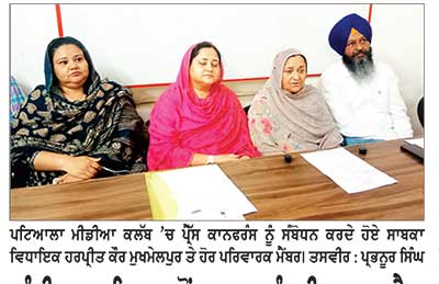 ਚੰਡੀਗੜ੍ਹ ਪੁਲਿਸ ਵਲੋਂ ਸਾਬਕਾ ਮੰਤਰੀ ਸਵ. ਅਜੈਬ ਸਿੰਘ ਮੁਖਮੇਲਪੁਰ ਖ਼ਿਲਾਫ਼ ਫ਼ੌਜਦਾਰੀ ਕੇਸ ਦਰਜ