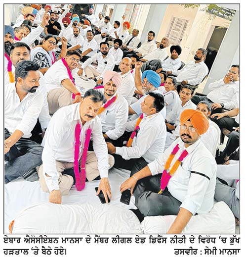 ਲੀਗਲ ਏਡ ਡਿਫੈਂਸ ਨੀਤੀ ਦੇ ਵਿਰੋਧ ’ਚ ਵਕੀਲਾਂ ਵਲੋਂ ਭੁੱਖ ਹੜਤਾਲ ਖ਼ਤਮ