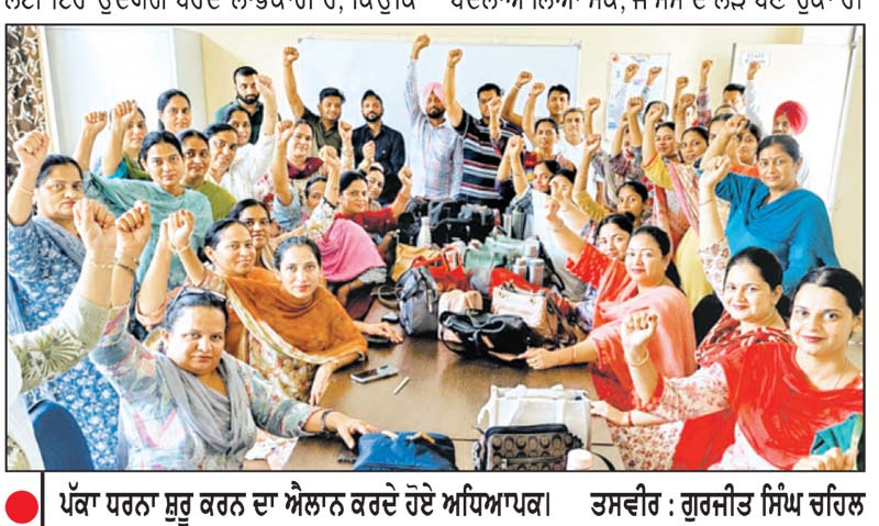 ਸੂਬੇ ਭਰ ਦੇ ਆਦਰਸ਼ ਸਕੂਲਾਂ ਵਲੋਂ ਅਣਮਿੱਥੇ ਸਮੇਂ ਲਈ ਪੱਕਾ ਧਰਨਾ ਅੱਜ ਤੋਂ ਸ਼ੁਰੂ
ਉਕਤ ਸਕੂਲਾਂ ਦੇ ਅਧਿਆਪਕਾਂ ਨੇ ਕੀਤੀ ਕਲਮ ਛੋੜ ਹੜਤਾਲ