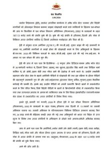 ਈ.ਡੀ. ਦੀ ਜਲੰਧਰ ’ਚ ਛਾਪੇਮਾਰੀ