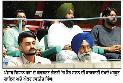 ਕਿਤਾਬਾਂ ਤੋਂ ਸਿੱਖੀ ਵਿਧਾਨ ਸਭਾ ਦੀ ਕਾਰਵਾਈ ਨੂੰ ਅੱਖੀਂ ਦੇਖਣਾ ਅਭੁੱਲ ਪਲ ਰਿਹਾ-ਰਵਨੀਤ ਸਿੰਘ
