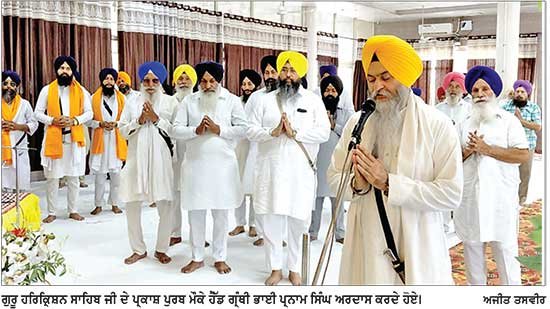 ਗੁਰੂ ਹਰਿਕਿ੍ਸ਼ਨ ਜੀ ਦਾ ਪ੍ਰਕਾਸ਼ ਪੁਰਬ ਸ਼ਰਧਾ ਨਾਲ ਮਨਾਇਆ
