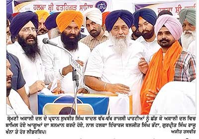 ਸ਼੍ਰੋਮਣੀ ਅਕਾਲੀ ਦਲ ਵਿਚ ਸ਼ਾਮਿਲ ਹੋਏ ਆਗੂਆਂ ਦਾ ਸੁਖਬੀਰ ਨੇ ਕੀਤਾ ਸਨਮਾਨ