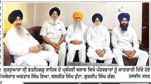 ਸ਼੍ਰੋਮਣੀ ਕਮੇਟੀ ਪ੍ਰਧਾਨ ਐਡਵੋਕੇਟ ਧਾਮੀ ਅੱਜ ਬਾਬਾ ਬੰਦਾ ਸਿੰਘ ਬਹਾਦਰ ਮਿਊਜ਼ੀਅਮ ਦੇ ਪ੍ਰੋਜੈਕਟ ਦੀ ਮੁੜ ਸ਼ੁਰੂਆਤ ਕਰਵਾਉਣਗੇ-ਰਿਆ, ਭੁੱਟਾ, ਕੰਗ