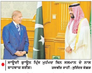 ਪਾਕਿ, ਸਾਊਦੀ ਅਰਬ ਅਤੇ ਤੁਰਕੀ ਵਲੋਂ ਸਾਂਝੇ ਰੱਖਿਆ ਸਮਝੌਤੇ ’ਤੇ ਦਸਤਖ਼ਤ