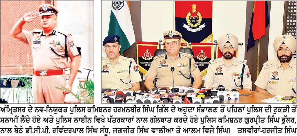ਅੰਮ੍ਰਿਤਸਰ ਦੇ ਨਵ-ਨਿਯੁਕਤ ਪੁਲਿਸ ਕਮਿਸ਼ਨਰ ਗਿੱਲ ਨੇ ਅਹੁਦਾ ਸੰਭਾਲਿਆ