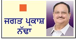 ਕਿਫ਼ਾਇਤੀ ਸਿਹਤ ਸੇਵਾਵਾਂ ਮੁਹੱਈਆ ਕਰਨ ਲਈ ਯਤਨਸ਼ੀਲ ਹੈ ਭਾਰਤ ਸਰਕਾਰ
