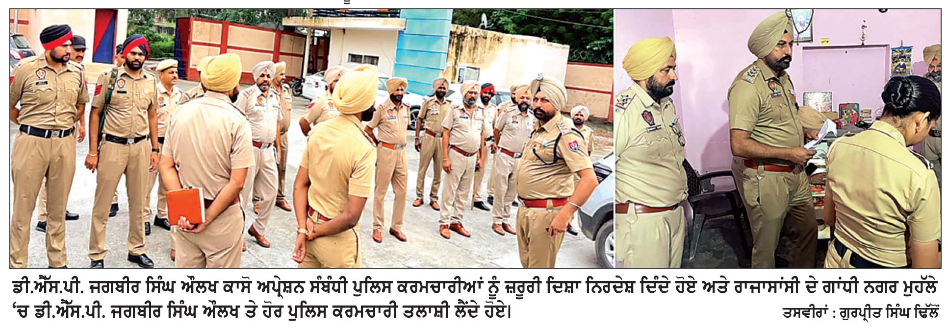 ਰਾਜਾਸਾਂਸੀ ਦੇ ਮੁਹੱਲਾ ਗਾਂਧੀ ਨਗਰ ’ ਚ ਪੁਲਿਸ ਦਾ ਵੱਡਾ ਐਕਸ਼ਨ
