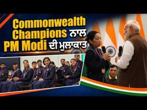 Commonwealth Champions ਨਾਲ PM Modi ਦੀ ਮੁਲਾਕਾਤ