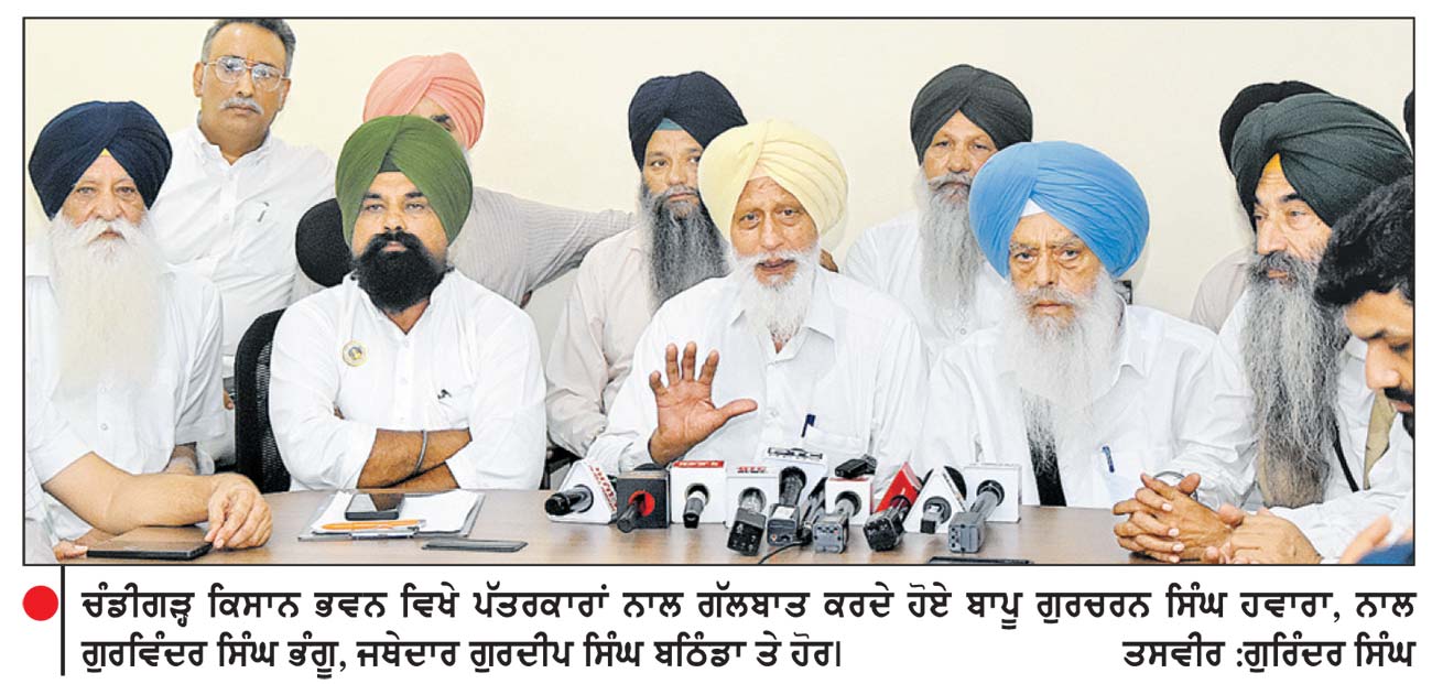 15 ਅਗਸਤ ਨੂੰ ਰਾਜਪਾਲ ਹਾਊਸ ਤੱਕ ਰੋਸ ਮਾਰਚ ਕੱਢਣ ਦਾ ਫ਼ੈਸਲਾ ਬਰਕਰਾਰ - ਕੌਮੀ ਇਨਸਾਫ਼ ਮੋਰਚਾ