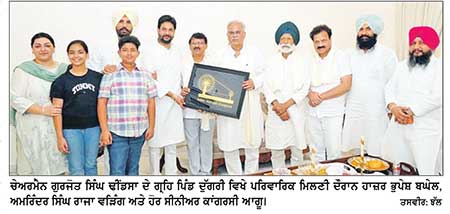 ਸੀਨੀਅਰ ਕਾਂਗਰਸੀ ਲੀਡਰਸ਼ਿਪ ਦੀ ਫੇਰੀ ਤੋਂ ਬਾਅਦ ਹਲਕਾ ਅਮਰਗੜ੍ਹ ਦੇ ‘ਸਿਆਸੀ ਸਮੀਕਰਨ’ ਬਦਲਣ ਲੱਗੇ