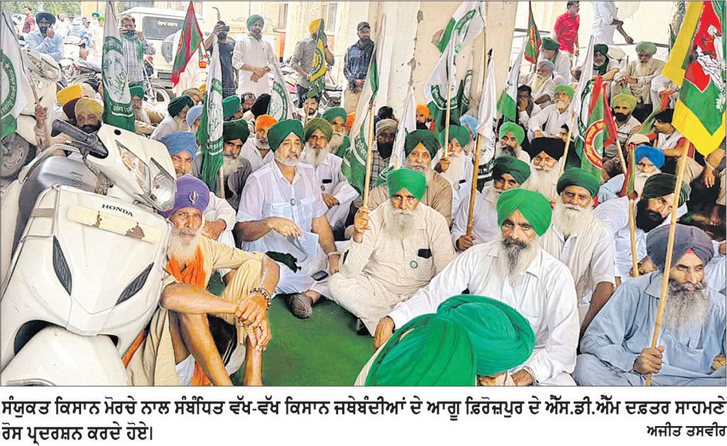 ਭਾਰਤ ਛੱਡੋ ਅੰਦੋਲਨ ਦੀ ਵਰ੍ਹੇਗੰਢ ਮੌਕੇ ਕਿਸਾਨ ਜਥੇਬੰਦੀਆਂ ਵਲੋਂ ਫ਼ਿਰੋਜ਼ਪੁਰ ’ਚ ਰੋਸ ਪ੍ਰਦਰਸ਼ਨ