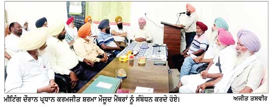 ਪੰਜਾਬ ਗੌਰਮਿੰਟ ਪੈਨਸ਼ਨਰਜ਼ ਐਸੋਸੀਏਸ਼ਨ ਦੀ ਮੀਟਿੰਗ