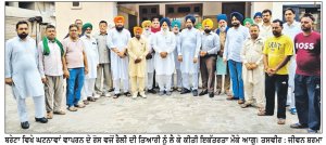 ਅਮਨ ਕਾਨੂੰਨ ਦੀ ਵਿਗੜੀ ਹਾਲਤ ਨੂੰ ਲੈ ਕੇ ਵੱਖ-ਵੱਖ ਜਥੇਬੰਦੀਆਂ ਵਲੋਂ ਰੋਸ ਰੈਲੀ 18 ਨੂੰ
