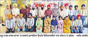 ਗੁਰੂ ਨਾਨਕ ਕਾਲਜ ਬਟਾਲਾ ਵਿਖੇ ‘ਦੇਸ਼ ਵੰਡ ਦੇ ਦੁਖਾਂਤ’ ਨੂੰ ਸਮਰਪਿਤ ਕਾਵਿ-ਉਚਾਰਨ ਮੁਕਾਬਲੇ