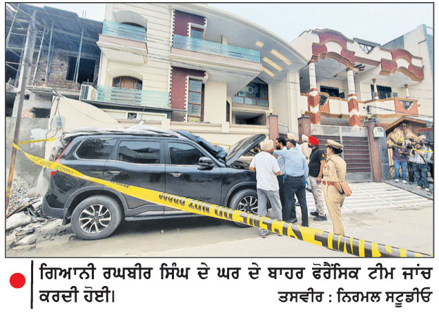ਗਿਆਨੀ ਰਘਬੀਰ ਸਿੰਘ ਦੇ ਘਰ ਦੇ ਬਾਹਰ ਗੋਲੀ ਚੱਲੀ