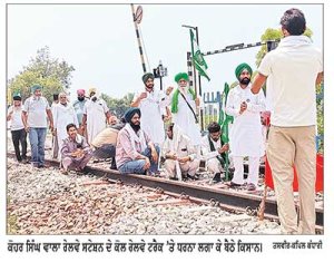 ਕਿਸਾਨ ਯੂਨੀਅਨ ਵਲੋਂ ਰੇਲਵੇ ਟਰੈਕ ’ਤੇ ਧਰਨਾ, ਰੇਲ ਆਵਾਜਾਈ ਪ੍ਰਭਾਵਿਤ