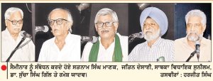 31 ਵੇਂ ਹਿੰਦ-ਪਾਕਿ ਦੋਸਤੀ ਸੰਮੇਲਨ ਸੰਬੰਧੀ ਸੈਮੀਨਾਰ
ਲੇਖਕਾਂ, ਬੁੱਧੀਜੀਵੀਆਂ ਅਤੇ ਚਿੰਤਕਾਂ ਵਲੋਂ ਭਾਰਤ-ਪਾਕਿਸਤਾਨ ਦਰਮਿਆਨ ਸੁਖਾਵੇਂ ਸੰਬੰਧਾਂ ਲਈ ਯਤਨ ਕਰਨ ਲਈ ਇਕਜੁੱਟ ਹੋਣ ਦਾ ਸੱਦਾ