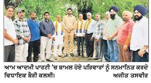 ਬਟਾਲਾ ਸ਼ਹਿਰ ਵਿਚ ਕਾਂਗਰਸ ਪਾਰਟੀ ਨੂੰ ਲੱਗਾ ਝਟਕਾ