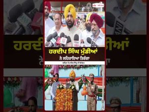 Hardeep Singh Mundian ਨੇ ਲਹਿਰਾਇਆ ਤਿਰੰਗਾਂ