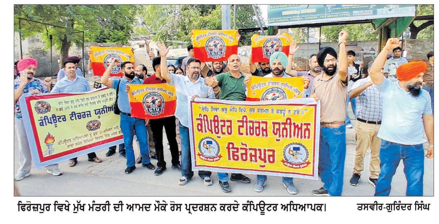 ਆਜ਼ਾਦੀ ਦਿਹਾੜੇ ’ਤੇ ਹੱਕ ਮੰਗਣ ਨਿਕਲੇ ਕੰਪਿਊਟਰ ਅਧਿਆਪਕਾਂ ’ਤੇ ਪੁਲਿਸ ਦਾ ਸ਼ਿਕੰਜਾ