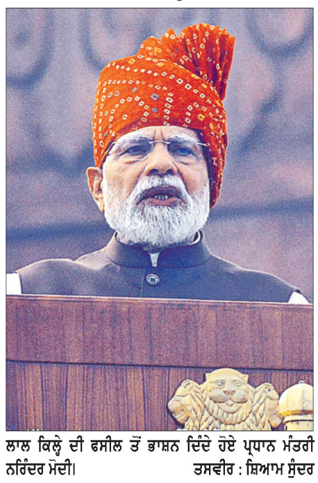 ਮੋਦੀ ਵਲੋਂ ਵਿਕਸਿਤ ਭਾਰਤ 2047 ਲਈ ਖਾਕਾ ਪੇਸ਼