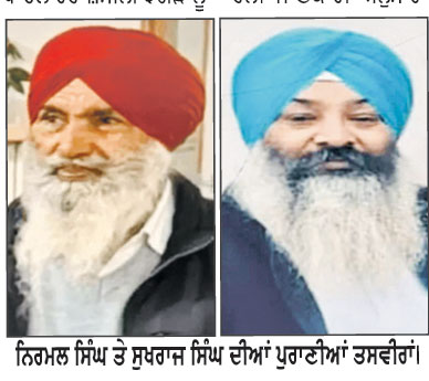 ਜ਼ਮੀਨੀ ਝਗੜੇ ’ਚ ਚੱਲੀ ਗੋਲੀ 
2 ਮੌਤਾਂ, ਇਕ ਗੰਭੀਰ ਜ਼ਖ਼ਮੀ