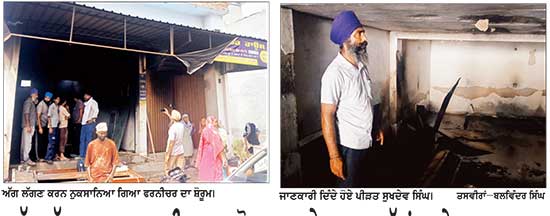 ਅੱਗ ਲੱਗਣ ਕਾਰਨ ਫਰਨੀਚਰ ਦਾ ਸ਼ੋਰੂਮ ਸੜ ਕੇ ਸੁਆਹ, ਲੱਖਾਂ ਰੁਪਏ ਦਾ ਨੁਕਸਾਨ
