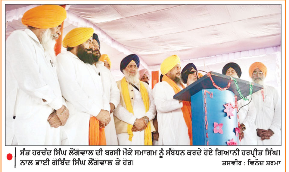 ਪੰਜਾਬ ਪੰਜਾਬੀਆਂ ਦਾ ਹੈ, ਦਿੱਲੀ ਦਾ ਰਿਮੋਟ ਕੰਟਰੋਲ ਹਮੇਸ਼ਾ ਲਈ ਖ਼ਤਮ ਕਰੋ-ਹਰਸਿਮਰਤ ਕੌਰ ਬਾਦਲ