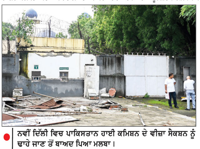 ਦਿੱਲੀ ’ਚ ਪਾਕਿਸਤਾਨੀ ਸਫ਼ਾਰਤਖ਼ਾਨੇ ’ਚ ਗ਼ੈਰ ਕਾਨੂੰਨੀ ਉਸਾਰੀ ਨੂੰ ਢਾਹਿਆ