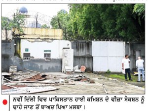 ਦਿੱਲੀ ’ਚ ਪਾਕਿਸਤਾਨੀ ਸਫ਼ਾਰਤਖ਼ਾਨੇ ’ਚ ਗ਼ੈਰ ਕਾਨੂੰਨੀ ਉਸਾਰੀ ਨੂੰ ਢਾਹਿਆ