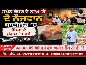 Ajit News @ 9:00 pm, 21-08-2026 Ajit Web Tv
