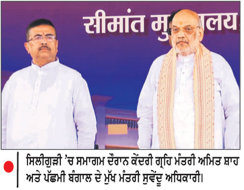 ਜਦੋਂ ਤੱਕ ਸਰਹੱਦਾਂ ਸੁਰੱਖਿਅਤ ਨਹੀਂ ਹੋਣਗੀਆਂ, ਭਾਰਤ ਸੁਰੱਖਿਅਤ ਨਹੀਂ ਰਹੇਗਾ- ਅਮਿਤ ਸ਼ਾਹ