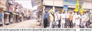 ਜ਼ਿਲ੍ਹਾ ਗੁਰਦਾਸਪੁਰ ’ਚ ਬੰਦ ਦੇ ਸੱਦੇ ਨੂੰ ਮਿਲਿਆ ਭਰਪੂਰ ਹੁੰਗਾਰਾ
* ਵਪਾਰਕ ਅਦਾਰੇ, ਨਿੱਜੀ ਸਕੂਲ ਤੇ ਬੱਸ ਆਵਾਜਾਈ ਰਹੀ ਬੰਦ